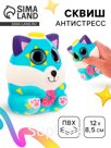 Сквиш антистресс - игрушка «Щеночек»