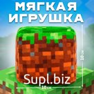Игрушка мягкая кубик "Земля"