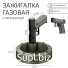 Зажигалка газовая с пепельницей «Пистолет», регулировка пламени