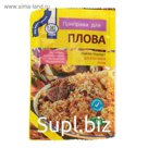 Приправа для плова, 15 г