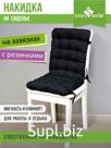 Накидка на стул с резинкой "Сигма", р.85*40см