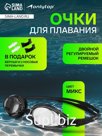 Очки для плавания ONLYTOP, беруши, набор носовых перемычек, цвета МИКС