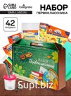 Набор первоклассника, 42 предмета, Calligrata «Классический», в картонной коробке