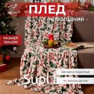 Плед "Этель" "Ветви" 150*200 см,100% п/э, корал-флис 220 гр/м2