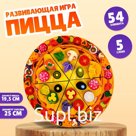 Развивающая игра «Пицца»