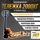 Рохла DB 2000 КГ Резина 550х800 мм сдвоенные колесики