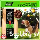 Корм сухой для собак всех пород BUDDY DINNER Премиум класса Green Line, гипоаллергенный, полнорационный, без добавок, 100% натуральный состав, с говядиной, 20 кг