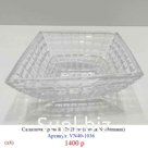 Артикул: VN40-1036
