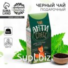 Чай чёрный «Антистресс», вкус: мята, 100 г.