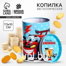 Копилка «Копилка чемпиона»