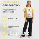 Пижама детская для девочки KAFTAN Selfie, рост 146-152 см, жёлтый/чёрный