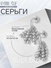 Серьги металл «Кисточки» с бусинами, цвет серебро