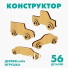 Сборная модель «Автомобили»