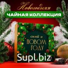 Подарочный набор "Сияй в новом году", 24 пирамидки