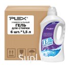 Универсальный гель для стирки PLEX 1.5л*6шт