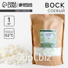 Воск для свечей соевый, 1 кг