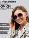Очки солнцезащитные женские «OneSun. Стрекоза», uv 400, линза 5.7×6.5 см
