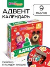 Адвент-календарь «Новый год», 9 пазлов, Маша и Медведь
