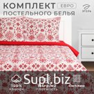 Постельное бельё евро «Этель» Christmas sketch, поплин