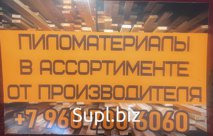Пиломатериал