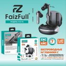 Беспроводные наушники FaizFull  FAIZ 96 black ANC+ENC