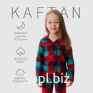 Пижама детская KAFTAN Xmas mood, размер 36 (134-140 см)