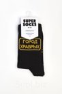 Носки SUPER SOCKS Город Храбрых
