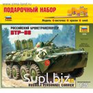 Сборная модель «БТР-80»