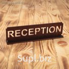 Табличка деревянная "Reception", форма микс