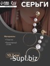 Серьги с жемчугом «Нежность» нити, цвет белый в золоте