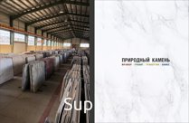 Поставки натурального камня: гранита, мрамора, травертина, оникса, а так же всех видов керамической плитки высокого качества
