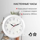 В каталоге интернет-магазина производителя ООО "ГК "Часпром" представлен большой выбор разнообразных настенных часов, на которые компания предлагает лучшие цен…