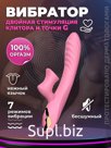 Вибратор кролик от SoftaDam Артикул: D-D008