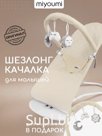 Шезлонг для новорожденных качалка детская Арт: 212858247