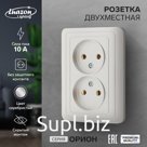 Розетка двухместная Luazon Lighting "Орион", 10 А, скрытая, без з/к, серебристая