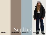 БОРА КУРТКА ПУХОВАЯ Арт. AW202707 от 0 до +15 ºС.