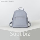 Рюкзак молодёжный, 2 отдела на молниях, 2 наружных кармана, цвет голубой