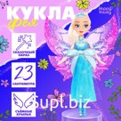 Кукла-фея «Маленькая принцесса», сказочная