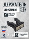 Материал: ТЭП+магнит