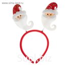Ободок новогодний карнавальный «Санта»
