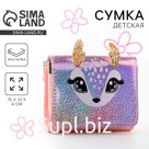 Сумка детская для девочки «Волшебный оленёнок» 15×12 см