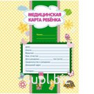 Медицинская карта ребенка Учитель-Канц, 16л, А4, блок офсет