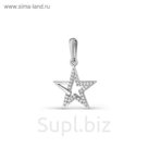 Подвеска "Звезда" мини, посеребрение