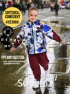 Комплект, Весна-Осень, SoftShell, ЦВЕТЫ НА БЕЛОМ арт. 420С (116 см)