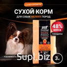 Dry feed for dogs of small breeds Buddy Dinner Super -class Orange Line, hypoallergenic full -line without additives 100% natural composition with beef 3 kg