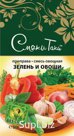 Приправа "Смесь овощная "Зелень и овощи", 50 гр. Штрих-код: 4620757200346