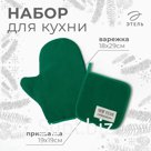 Набор кухонный "Этель" New year collection цвет зелёный, варежка 18х29 см, прихватка 19х19 см,100% хлопок