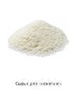 Сырье для косметики