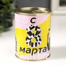 Носки в банке "С 8 марта" (внутри носки женские, цвет белый)