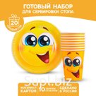 Набор бумажной посуды одноразовый «Смайл»: 10 стаканов, 10 тарелок